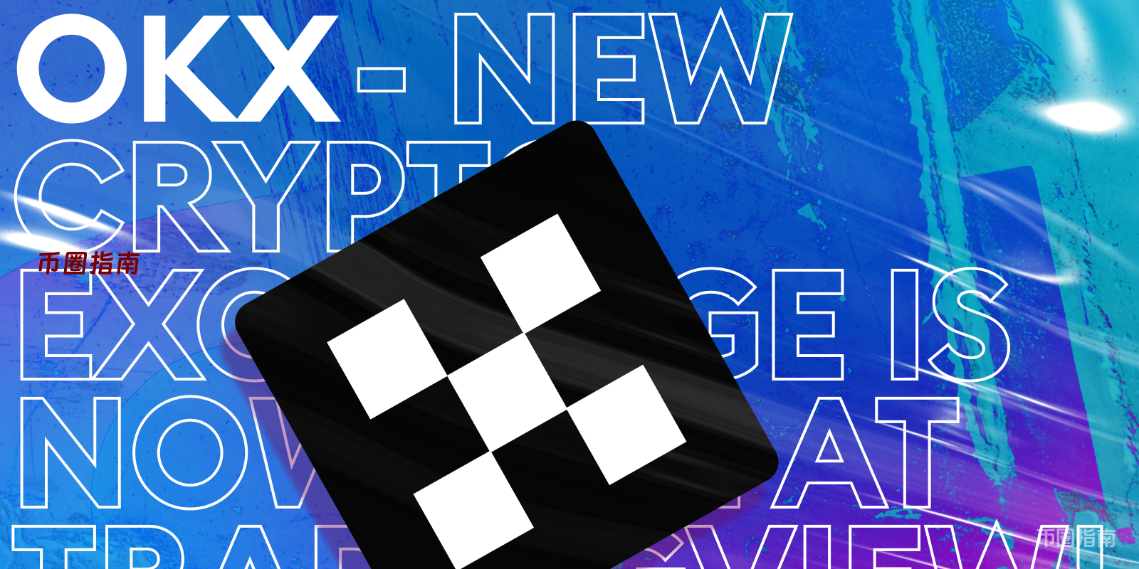 OKX — 新的加密貨幣交易已在TradingView上線! — TradingView部落格