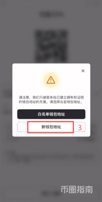 HashKey选择以太坊ERC20生成地址界面