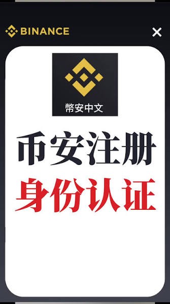 中国大陆怎么注册币安| TikTok