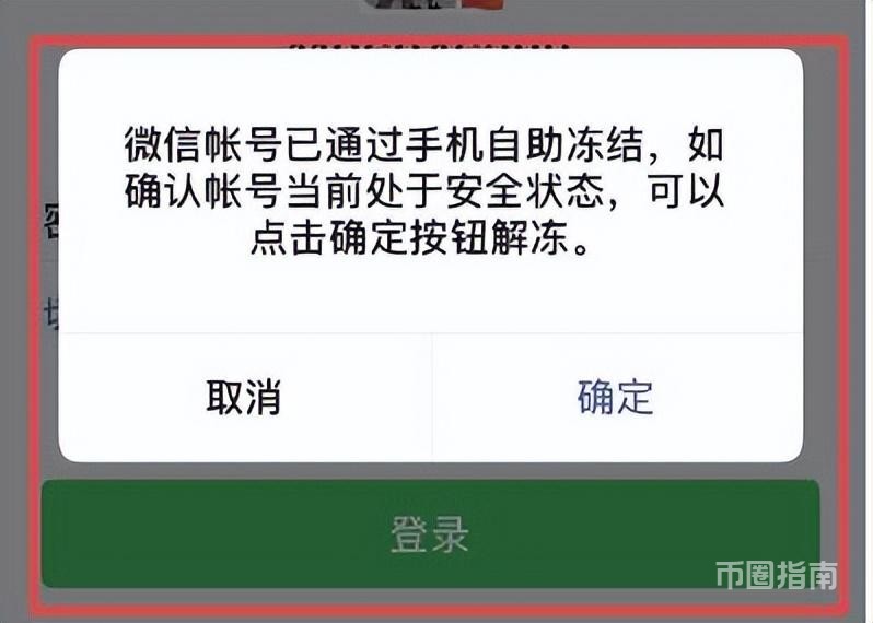 银行卡被冻结的原因是什么（附带全套解冻方法）-标策网
