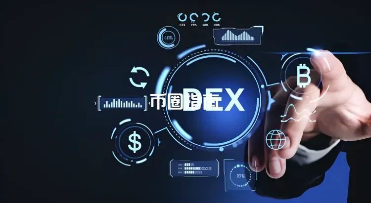 OKX DEX 去中心化交易所指南| 1 分鐘看懂OKX DEX 的原理與優勢！ | OKX Wallet